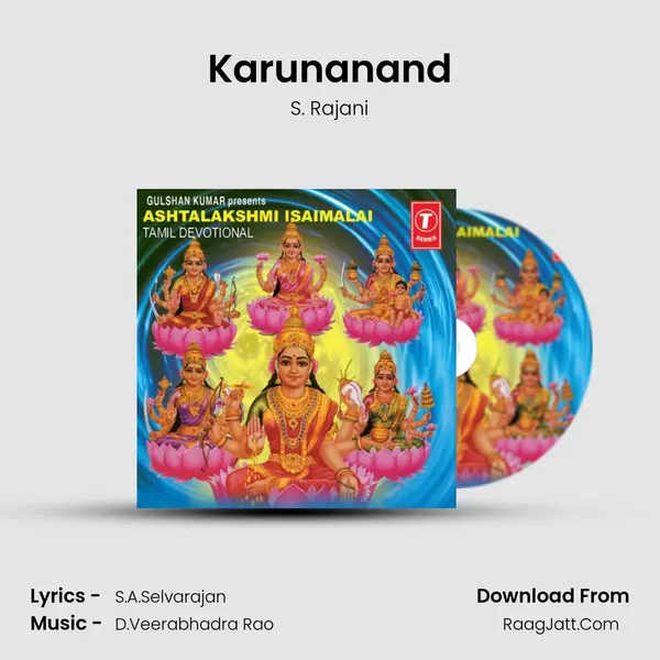 Karunanand MP3 Song by S. Rajani Cover