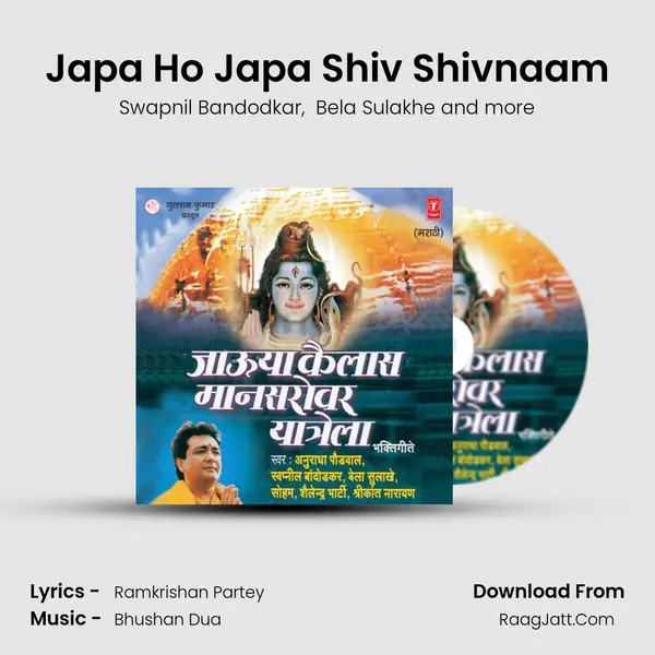 Japa Ho Japa Shiv Shivnaam MP3 Song by Swapnil Bandodkar Cover