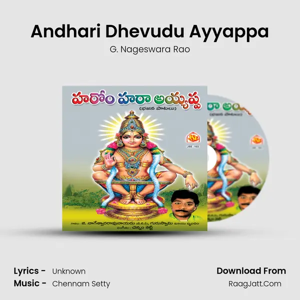 Andhari Dhevudu Ayyappa MP3 Song by G. Nageswara Rao Cover