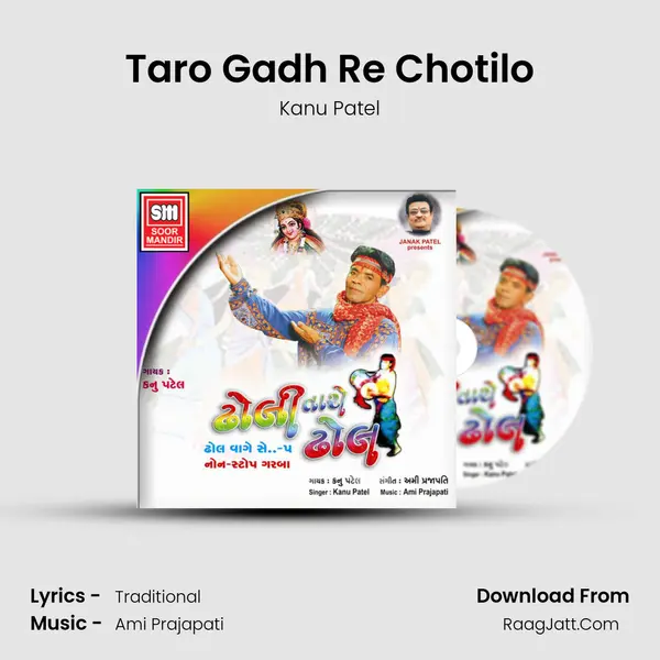 Taro Gadh Re Chotilo MP3 Song by Kanu Patel Cover