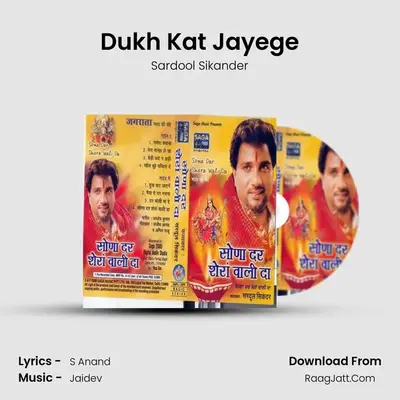 Dukh Kat Jayege MP3 Song by Sardool Sikander Cover