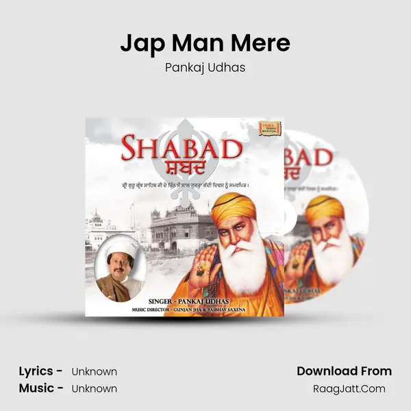 Jap Man Mere MP3 Song by Pankaj Udhas Cover