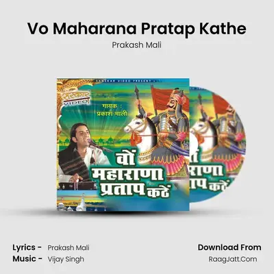 Vo Maharana Pratap Kathe MP3 Song by Prakash Mali Cover