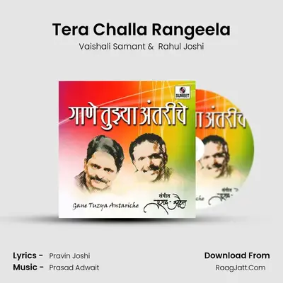 Tera Challa Rangeela MP3 Song by Vaishali Samant Cover