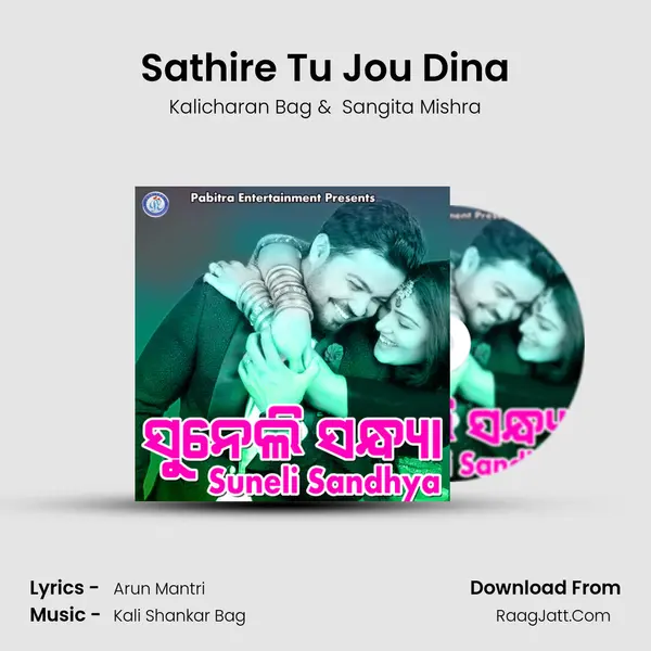 Sathire Tu Jou Dina MP3 Song by Kalicharan Bag Cover