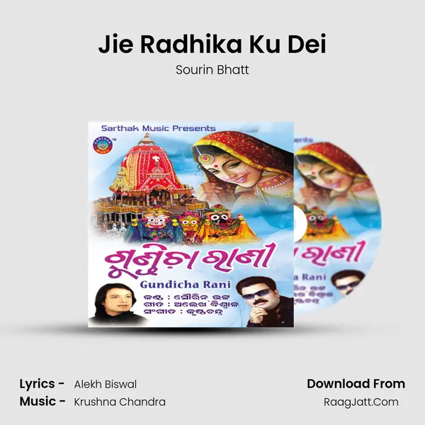 Jie Radhika Ku Dei MP3 Song by Sourin Bhatt Cover