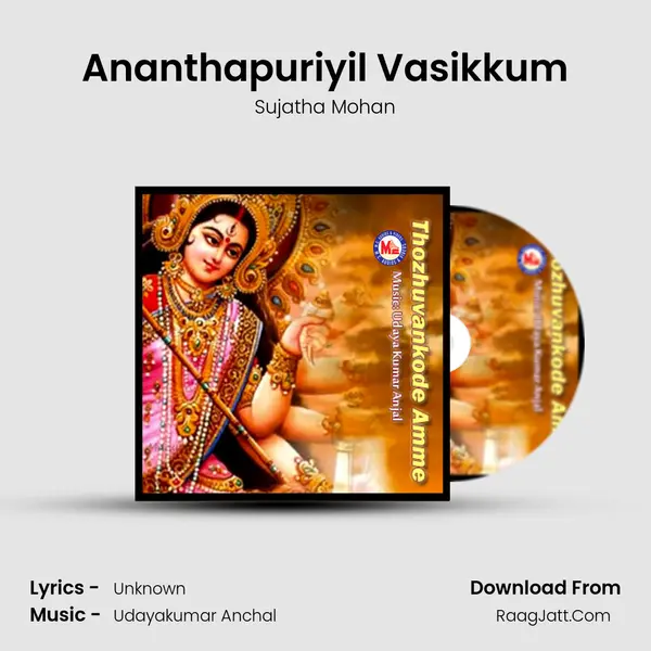 Ananthapuriyil Vasikkum MP3 Song by Sujatha Mohan Cover