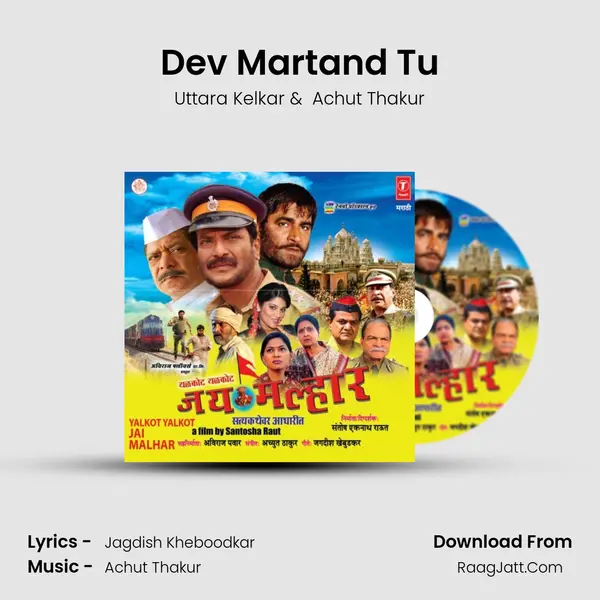 Dev Martand Tu MP3 Song by Uttara Kelkar Cover