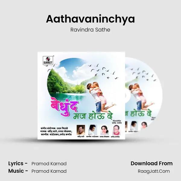 Aathavaninchya MP3 Song by Ravindra Sathe Cover