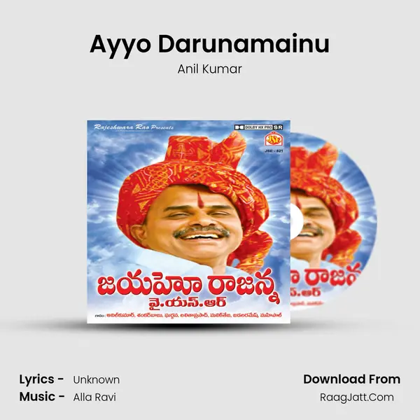 Ayyo Darunamainu MP3 Song by Anil Kumar Cover