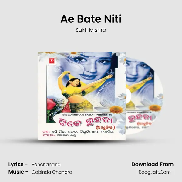 Ae Bate Niti MP3 Song by Sakti Mishra Cover