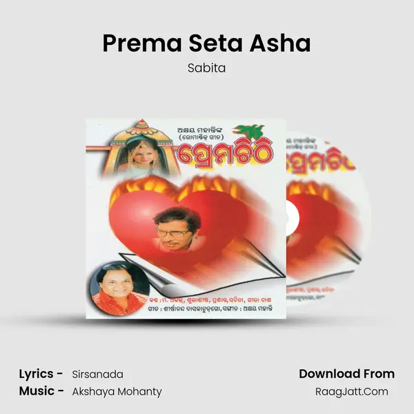 Prema Seta Asha MP3 Song by Sabita Cover