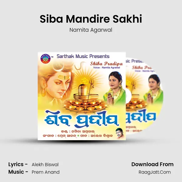 Siba Mandire Sakhi MP3 Song by Namita Agarwal Cover
