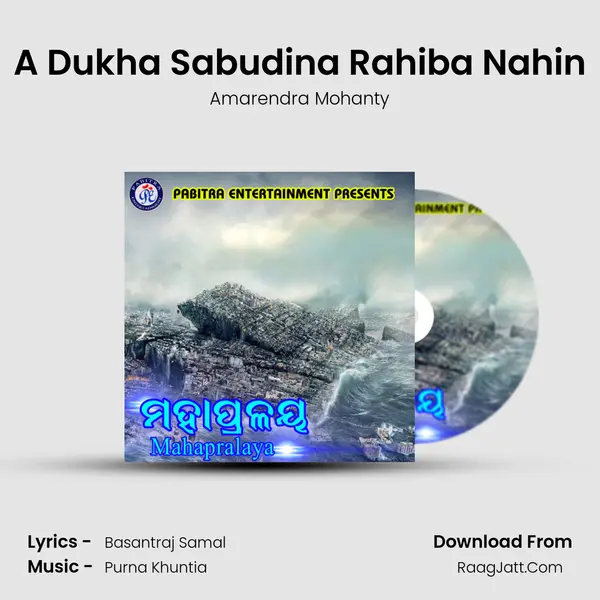 A Dukha Sabudina Rahiba Nahin MP3 Song by Amarendra Mohanty Cover