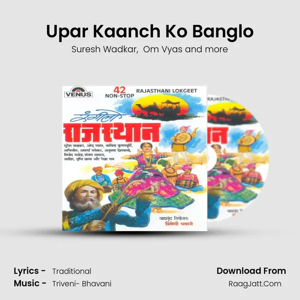 Upar Kaanch Ko Banglo MP3 Song by Suresh Wadkar Cover