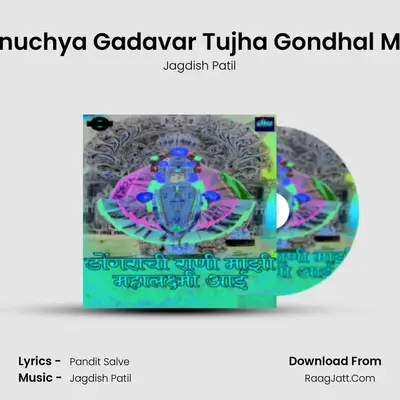 Ya Dhanuchya Gadavar Tujha Gondhal Mandala MP3 Song by Jagdish Patil Cover
