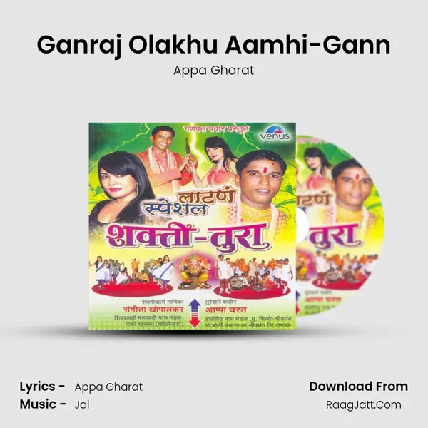 Ganraj Olakhu Aamhi-Gann MP3 Song by Appa Gharat Cover