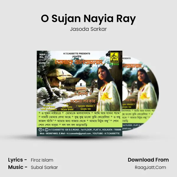 O Sujan Nayia Ray MP3 Song by Jasoda Sarkar Cover