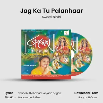 Jag Ka Tu Palanhaar MP3 Song by Swaati Nirkhi Cover