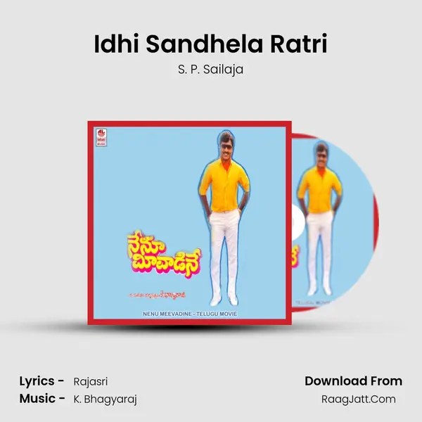 Idhi Sandhela Ratri MP3 Song by S. P. Sailaja Cover