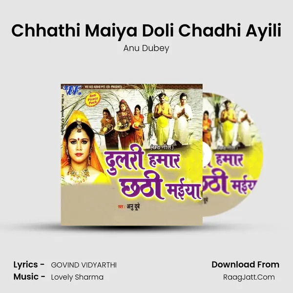 Chhathi Maiya Doli Chadhi Ayili MP3 Song by Anu Dubey Cover