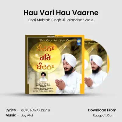 Hau Vari Hau Vaarne mp3 song