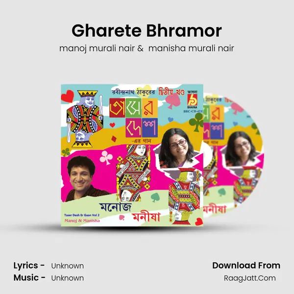 Gharete Bhramor MP3 Song by manoj murali nair Cover