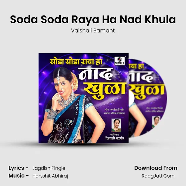 Soda Soda Raya Ha Nad Khula MP3 Song by Vaishali Samant Cover