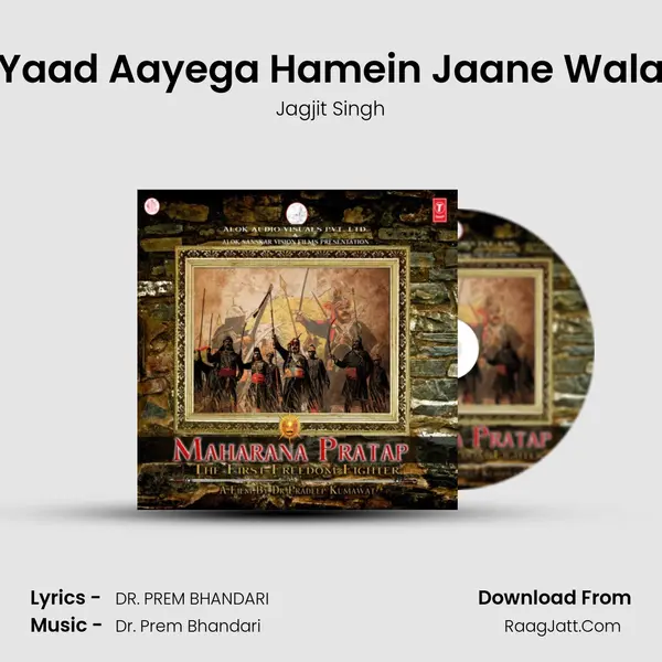 Yaad Aayega Hamein Jaane Wala MP3 Song by Jagjit Singh Cover