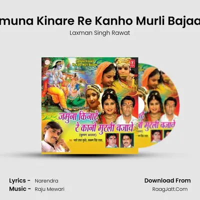 Jamuna Kinare Re Kanho Murli Bajaave MP3 Song by Laxman Singh Rawat Cover