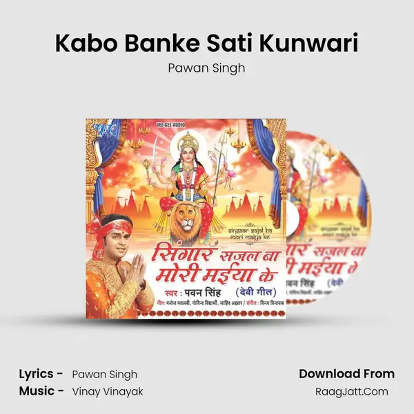 Kabo Banke Sati Kunwari MP3 Song by Pawan Singh Cover