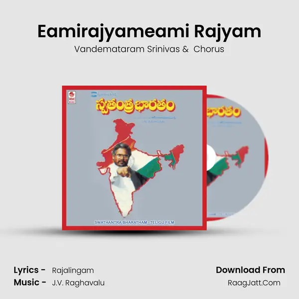 Eamirajyameami Rajyam MP3 Song by Vandemataram Srinivas Cover
