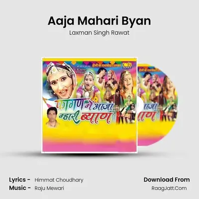 Aaja Mahari Byan MP3 Song by Laxman Singh Rawat Cover