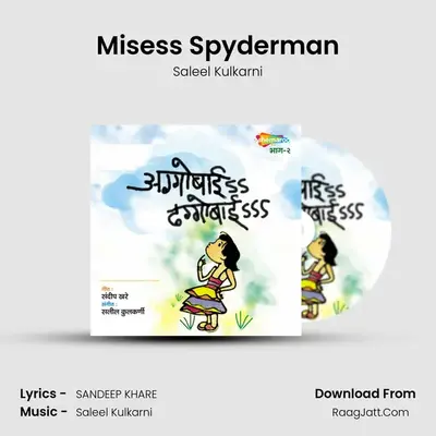 Misess Spyderman MP3 Song by Saleel Kulkarni Cover