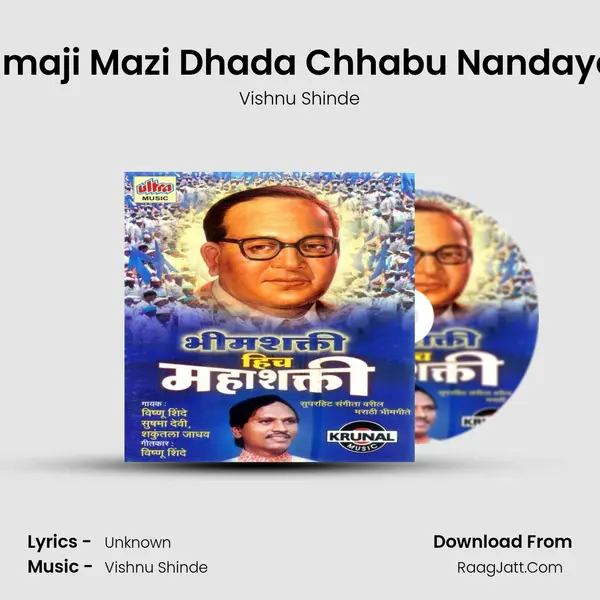 Mamaji Mazi Dhada Chhabu Nandayala MP3 Song by Vishnu Shinde Cover