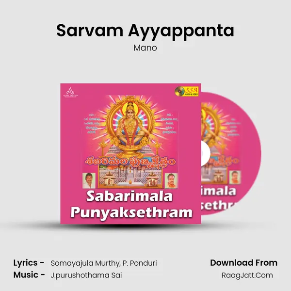 Sarvam Ayyappanta MP3 Song by Mano Cover