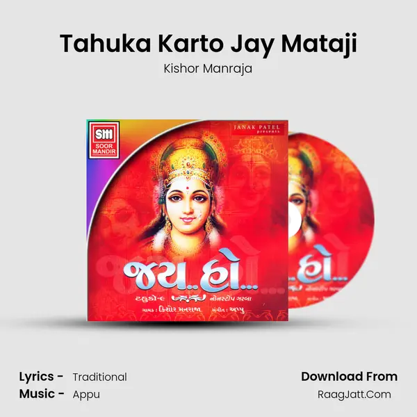 Tahuka Karto Jay Mataji MP3 Song by Kishor Manraja Cover