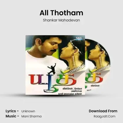 All Thotham MP3 Song by Shankar Mahadevan Cover