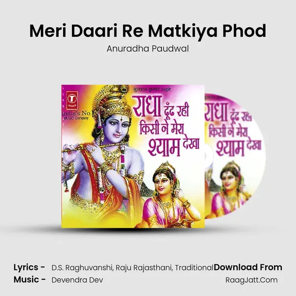 Meri Daari Re Matkiya Phod MP3 Song by Anuradha Paudwal Cover