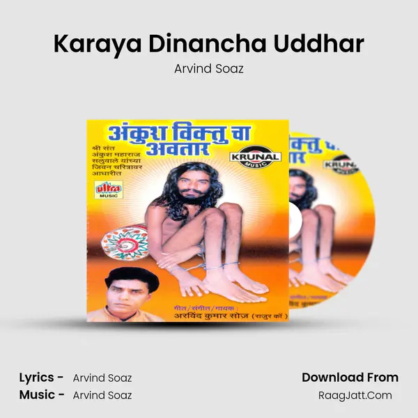 Karaya Dinancha Uddhar MP3 Song by Arvind Soaz Cover