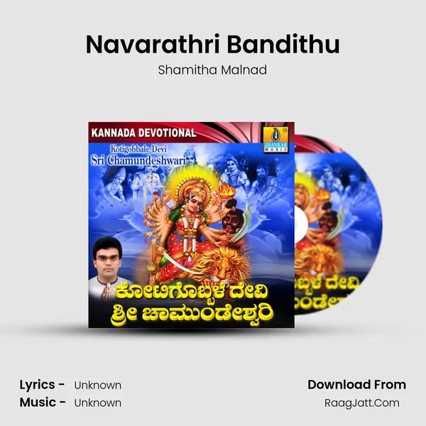 Navarathri Bandithu MP3 Song by Shamitha Malnad Cover