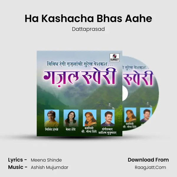 Ha Kashacha Bhas Aahe mp3 song