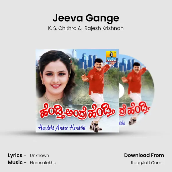 Jeeva Gange MP3 Song by K. S. Chithra Cover