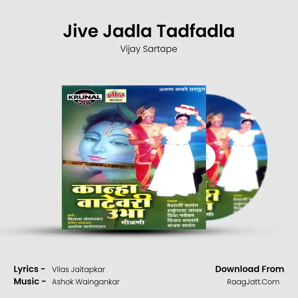 Jive Jadla Tadfadla MP3 Song by Vijay Sartape Cover