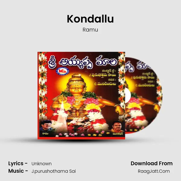 Kondallu MP3 Song by Ramu Cover