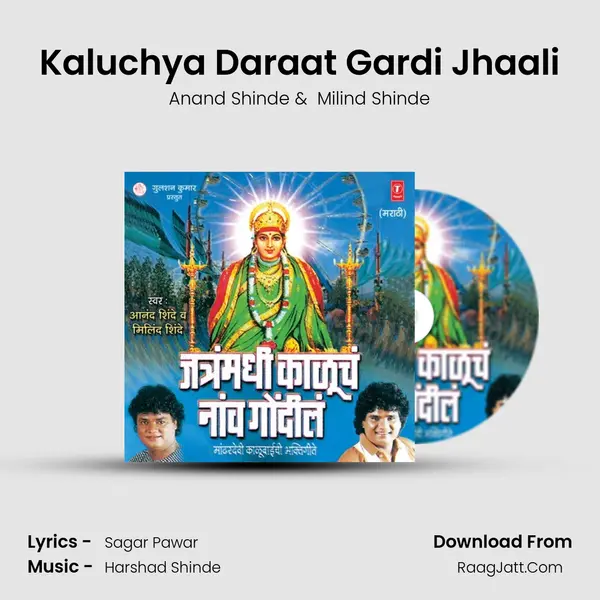 Kaluchya Daraat Gardi Jhaali MP3 Song by Anand Shinde Cover