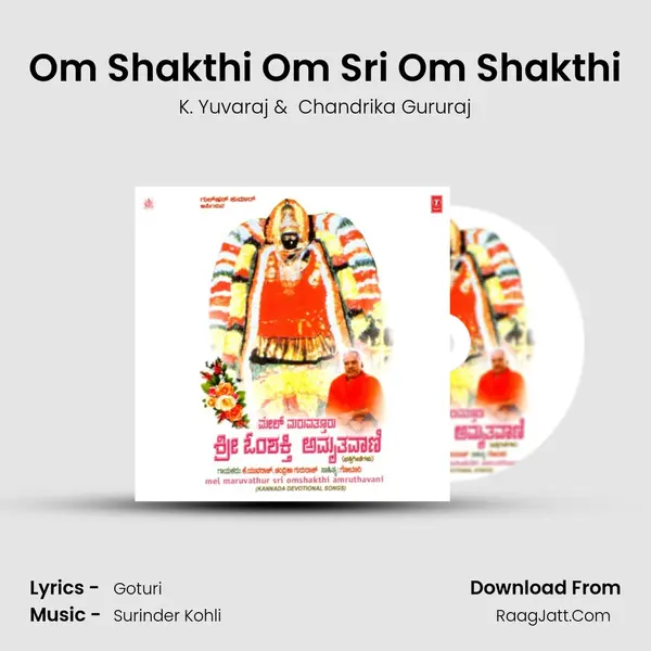 Om Shakthi Om Sri Om Shakthi MP3 Song by K. Yuvaraj Cover