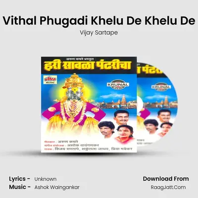 Vithal Phugadi Khelu De Khelu De MP3 Song by Vijay Sartape Cover