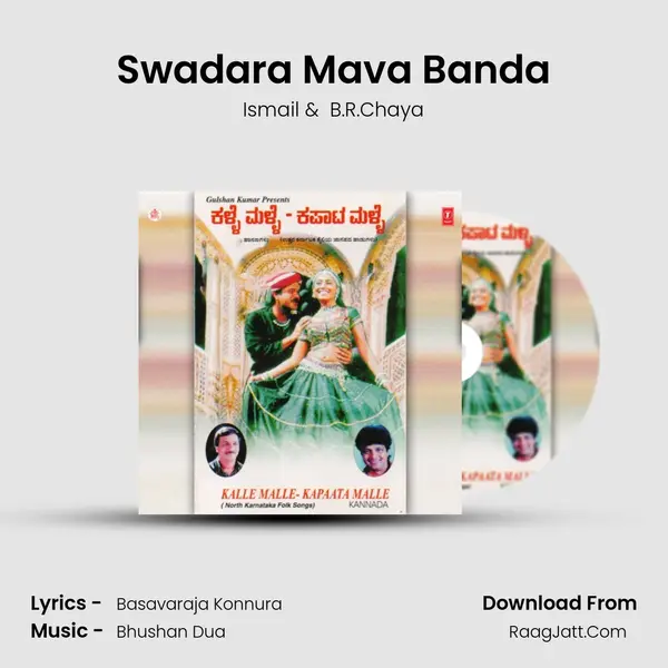 Swadara Mava Banda MP3 Song by Ismail Cover