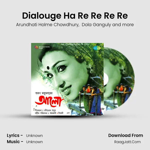 Dialouge Ha Re Re Re Re MP3 Song by Arundhati Holme Chowdhury Cover